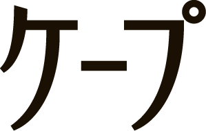 ケープ
