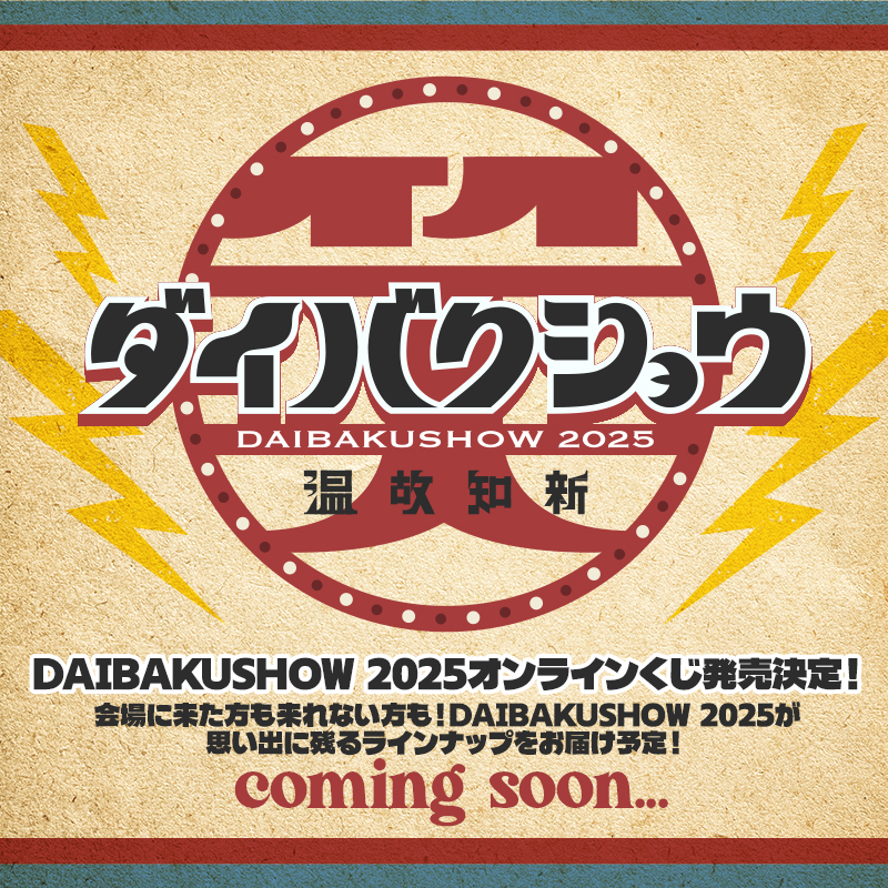 オンラインくじバナー