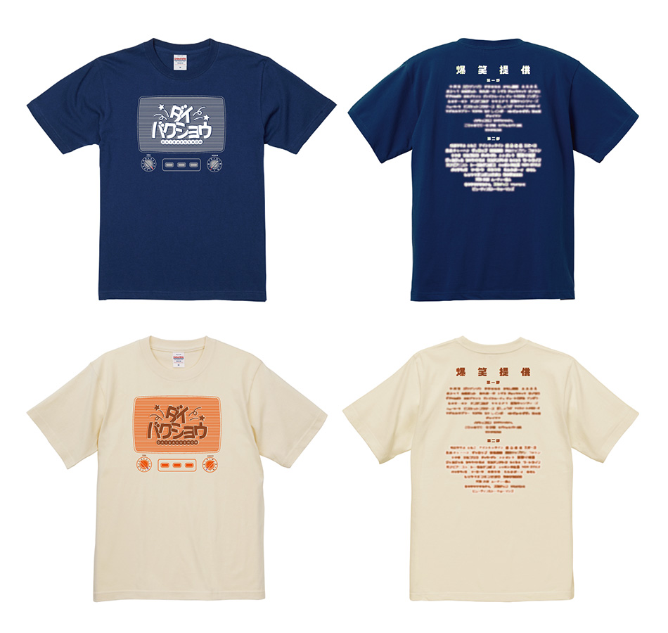 愛の提供!ブラウン管Tシャツ